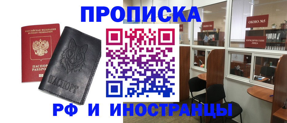 прописка ребенка в Пыть-Яхе