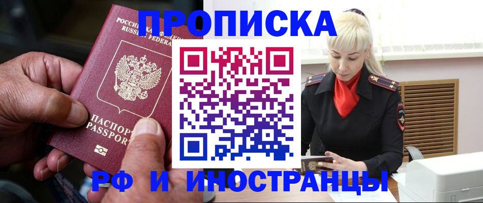 временная регистрация для всех в Пыть-Яхе