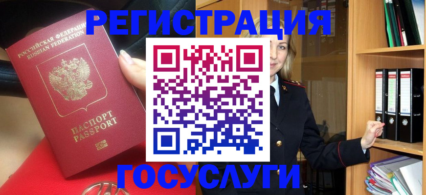 прописка поиск в Пыть-Яхе