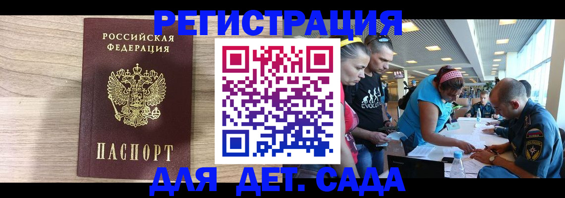 прописка ребенка в Пыть-Яхе