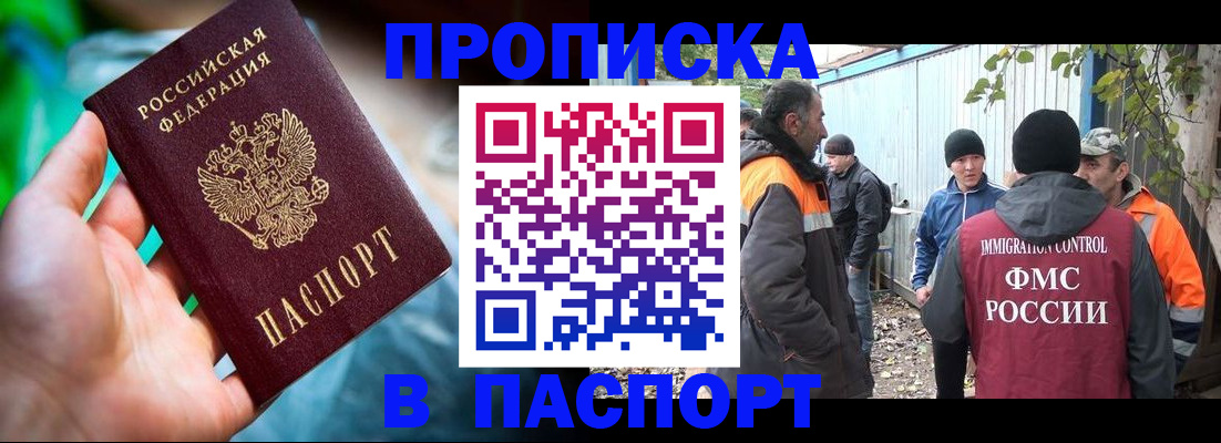 прописка регистрация в Пыть-Яхе