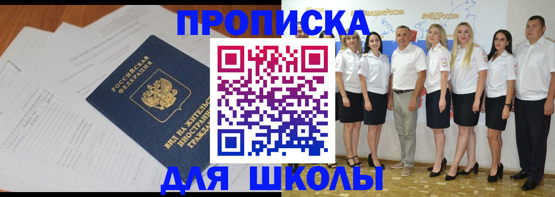 прописка иностранных граждан в Пыть-Яхе